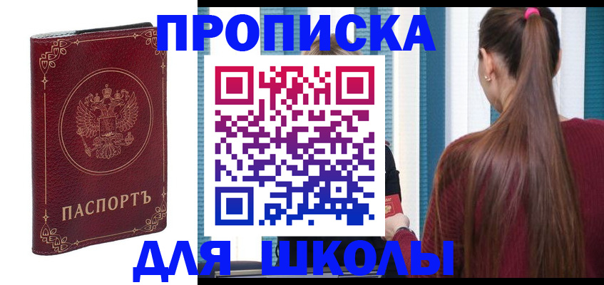 временная регистрация законно в Гороховце