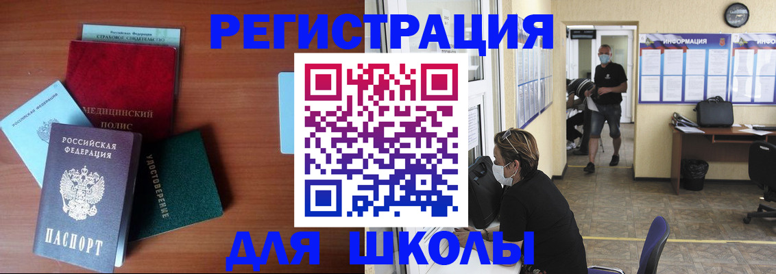 прописка гарантия в Гороховце